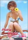 pure body [DVD]