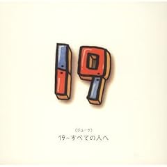 19~���ׂĂ̐l��