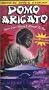Domo Arrigato [VHS]
