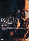�N���h�D�� [DVD]