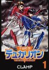 学園特警デュカリオン (1) (角川コミックス・エース)