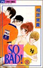 SO BAD 5 (5) (フラワーコミックス)