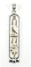 Egyptian PEACE Cartouche - Open Style in Silver, Gold or Silver with Gold