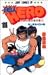 自由人HERO 11 (ジャンプコミックス)