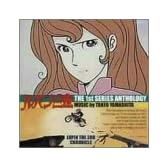 ルパン三世 THE 1st SERIES ANTHOLOGY - MUSIC by TAKEO YAMASHITA