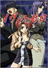 イヴゼロ―The Beginning EVE