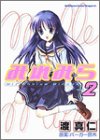 みれみら―Millennium mirage (2) (角川コミックスドラゴンJr.)