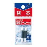 【クリックで詳細表示】Amazon ｜ シャチハタ 乾きまペン 油性マーカー 替芯 太字・角芯用 K-199P ｜ 文房具・オフィス用品