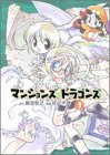 �}���V�����Y&�h���S���Y (3) (Gum comics)