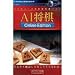 <STRONG>AI将棋</STRONG> <STRONG>Online</STRONG> <STRONG>Edition</STRONG>