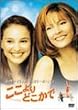 �������ǂ����� [DVD]