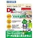 <STRONG>MOD-REF</STRONG> <STRONG>Disk</STRONG> <STRONG>Refresher</STRONG> <STRONG>for</STRONG> <STRONG>リムーバブルメディア</STRONG>