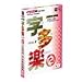 字多楽 2 TrueType 日本語書体 Macintosh版