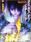 Cover image : テイルズ・オブ・エターニア―蒼天の星〈上〉 (ファミ通文庫)