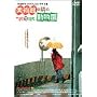 ���p�قׂ̗̓����� [DVD]