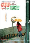 ���p�قׂ̗̓����� [DVD]