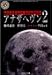 ���ʥ��إ���2 (Vol.4) (����ۥ顼ʸ��)