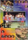 �z���{���� �ЂƂ�ł������ɓ������̗ǂ����킩���Ă��炢���� [DVD] �摜