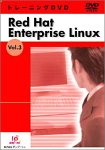 『トレーニングDVD RedHat Enterprise linux vol.3』の写真