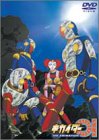 キカイダー01 THE ANIMATION Vol.4 関智一 森久保祥太郎 小川真司 大原さやか 永井一郎 石ノ森章太郎