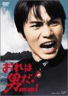 おれは男だ!DVD-BOXI
