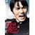 ����͒j��!DVD-BOXI