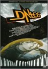 ｜ダロス [DVD]