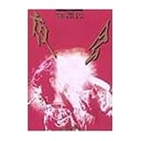 夜会 VOL.4 金環蝕 [DVD]