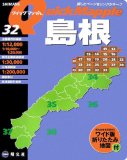 島根 (クイックマップル)