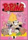 PAPUWA 第3巻