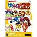 できる学習クラブ ケンチャコ大冒険 ようちえん(新) の評価・レビュー