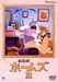 Tz[Y III [DVD]