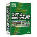 ATLAS 翻訳パーソナル 2005 の評価・レビュー