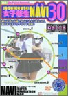 女子校生ナビ30