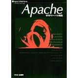 Apache―HTTPサーバの構築 (Expert UNIX series)