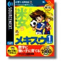 メキスウ 1 暗算サッカーリフティング