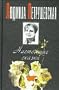 Nastoiaschie skazki / Fiction (Russian Edition)