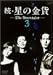 ���E���̋��� VOL.3