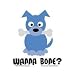 Evilkid - Blue Dog Wanna Bone? - Sticker / Decal