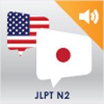 PlaySay JLPT N2 Vocabulary -- Intermediate