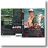 つり人社 ハードルアー山木学校 3025