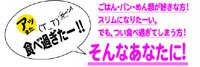 Cover image : カロブロックスゴパワー！