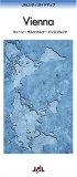(折地図)ウィーン・ザルツブルグ・インスブルック [JALシティガイドマップ]