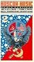 Moscow Music Peace Festival, Volume 2 [VHS]