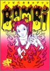 バンビ (2) (Beam comix)
