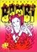 バンビ (2) (Beam comix)