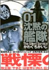 [★★★★☆]初かわぐちかいじ。マンガとは思えない重厚さ。1日1冊か2冊が限度かな。