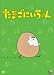 ���ޤ��ˤ������ [DVD]