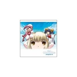 ドラマCD「ちょびっツ」Chapter.5