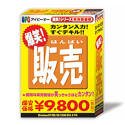 爆笑! 販売
